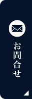 九曜社 お問合せボタン